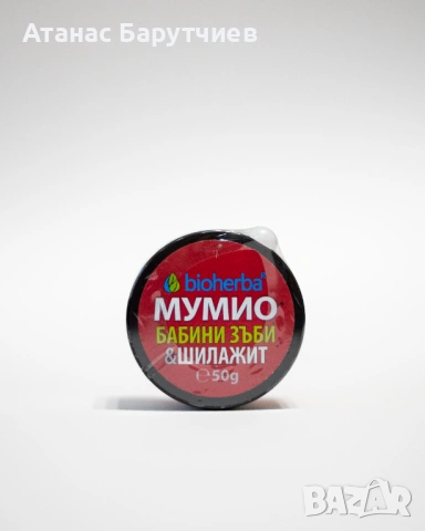 Шиладжит мумио BIOHERBA 50gr, снимка 2 - Хранителни добавки - 53132404
