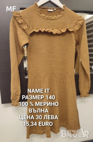 МЕРИНО ВЪЛНА ЗА ДЕЦА , снимка 16 - Детски комплекти - 52793559