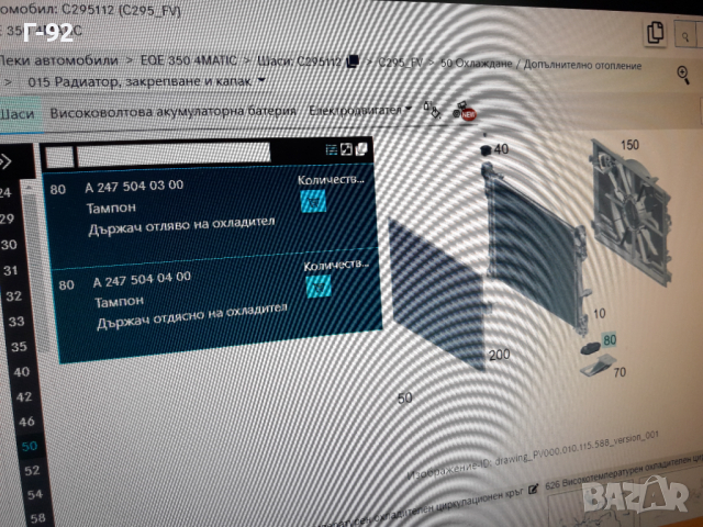 А2475040300**NEU**MERCEDES-BENZ**ТАМПОН ПОД РАДИАТОР**, снимка 6 - Части - 36528585