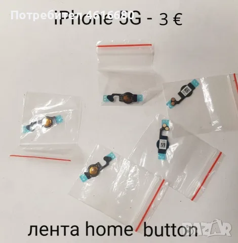 Части (нови) за iPhone 3G, iPhone 3GS, iPhone 4G, iPhone 4GS, iPhone 5G