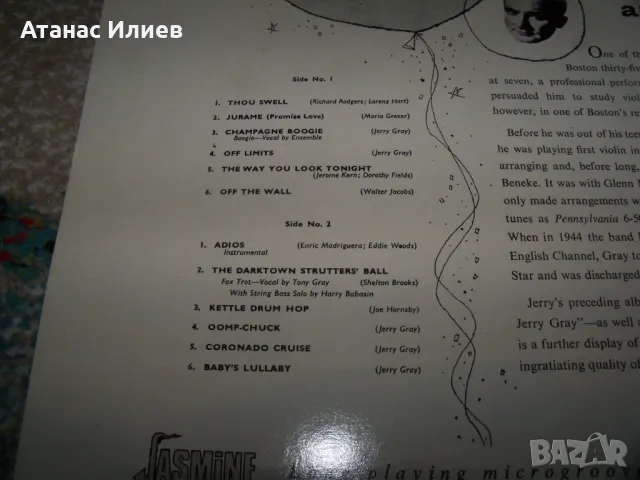 Jerry Gray And His Orchestra – Big Dance Tonight, jazz, 1984г., снимка 3 - Грамофонни плочи - 49690450