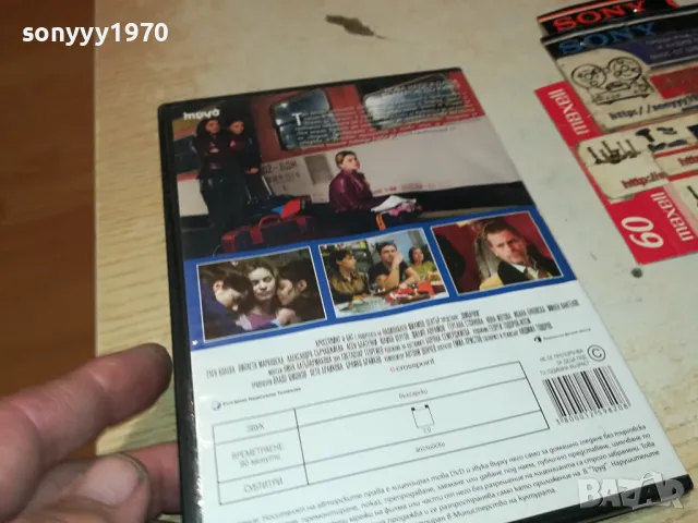 ШИВАЧКИ-ДВД 1304251805, снимка 9 - DVD филми - 49881837