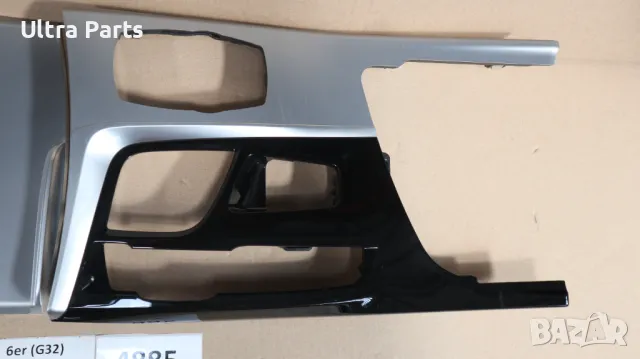 Оригинални декоративни лайстни централна конзола за BMW F90 G30 G31 G32 9380178, снимка 2 - Части - 50378679