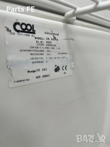 Хладилна витрина вертикална 2 врати професионална hladilna vitrina vertikalna profesionalna, снимка 8 - Обзавеждане за заведение - 54046530