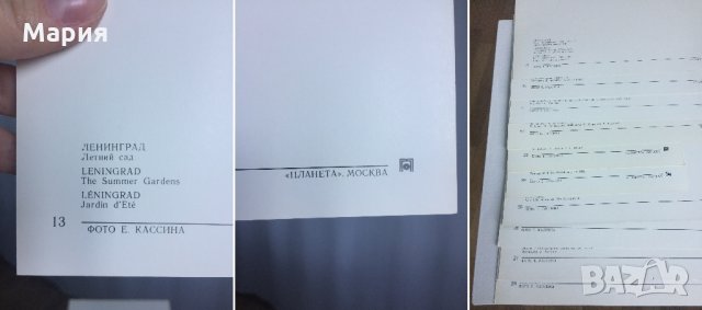 Като Нови Ленинград Leningrad Ретро Карти Картички Снимки 28 бр СОЦ Социалистически Колекция, снимка 8 - Колекции - 31802819