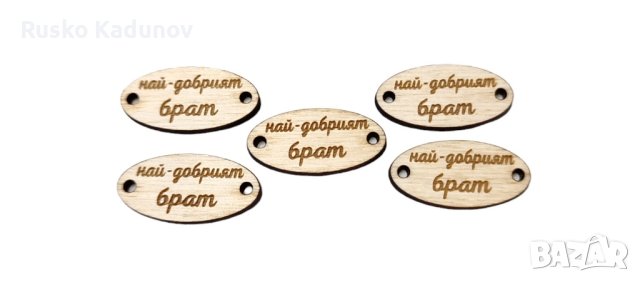 дървени елементи за мартеници или гривни , снимка 7 - Гривни - 42509225