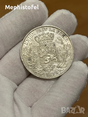 5 франка 1873 г, Кралство Белгия - отлична сребърна монета, снимка 7 - Нумизматика и бонистика - 52877993