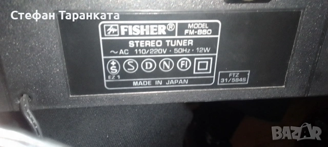 Радио тунер FISHER, снимка 7 - Радиокасетофони, транзистори - 53262830