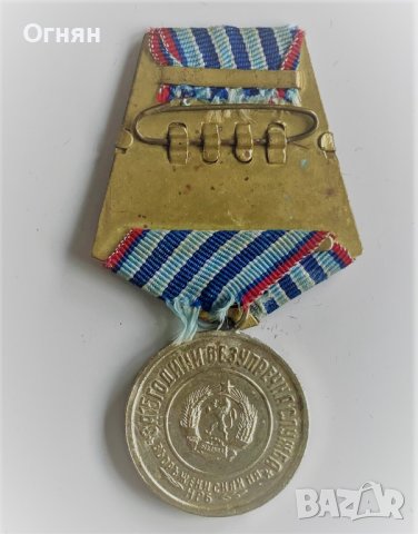 Медал За 15 години безупречна служба Въоръжени сили на НРБ, снимка 2 - Антикварни и старинни предмети - 40309837