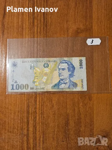 Банкноти от цял свят със цени върху тях - Европа - Мега лот Румъния, снимка 5 - Нумизматика и бонистика - 49407176
