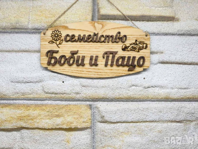 Индивидуални табели по поръчка с надпис ваш текст за врата персонализирани , снимка 1