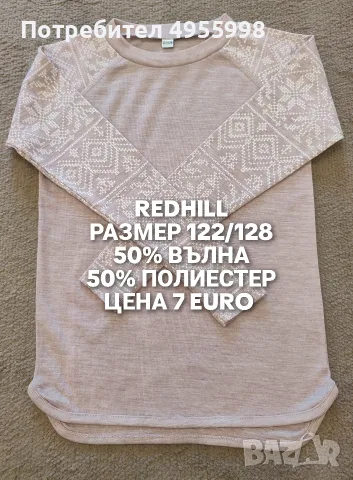 МЕРИНО ВЪЛНА ЗА ДЕЦА, снимка 12 - Детски комплекти - 56302425