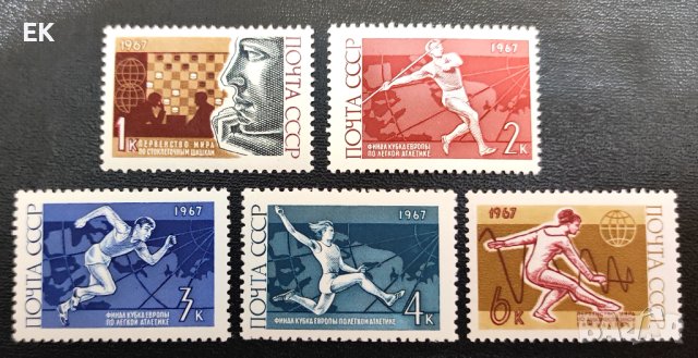 СССР, 1967 г. - пълна серия чисти марки, спорт, 3*5