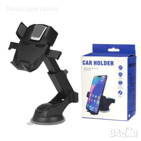Универсална автоматизирана поставка за телефон за кола