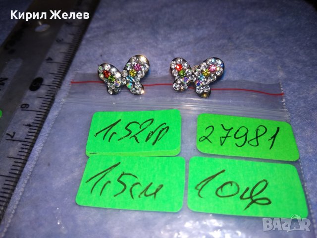 ЕФЕКТНИ СРЕБЪРНИ ОБЕЦИ ПЕПЕРУДИ СРЕБРО 925 с РАЗНОЦВЕТНИ ФАСЕТИРАНИ ИСКРЯЩИ КРИСТАЛИ 27981, снимка 6 - Обеци - 40502083