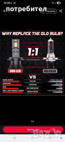 H4 лед крушки с турбина. , снимка 2 - Части - 54339901