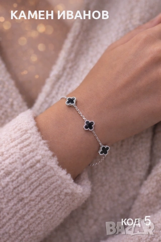 Дамски гривни Van Cleef , снимка 5 - Гривни - 34440720