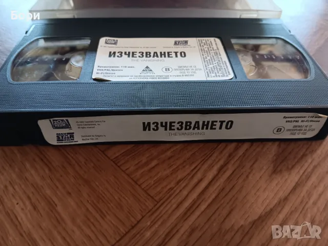 VHS Филми на видеокасети /13, снимка 12 - Други жанрове - 50292923