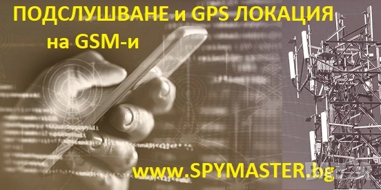 ПОДСЛУШВАНЕ на HTC телефони, снимка 7 - HTC - 27521570