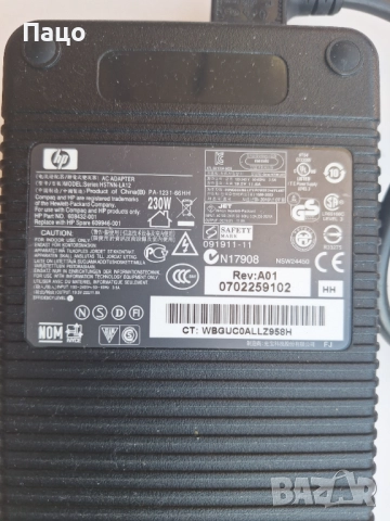 HP AC Adapter HSTNN-LA12  230W 19.5V 11.8A   / 1/, снимка 3 - Лаптоп аксесоари - 51435504