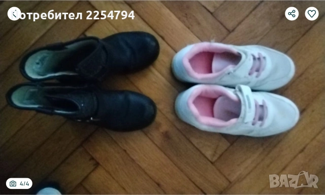 6 евро за всичките заедно , снимка 3 - Детски обувки - 53174709