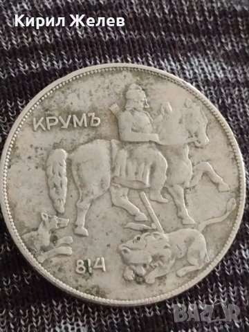 Монета  10 лева 1930г. Царство България за колекция декорация 29564, снимка 6 - Нумизматика и бонистика - 37606994