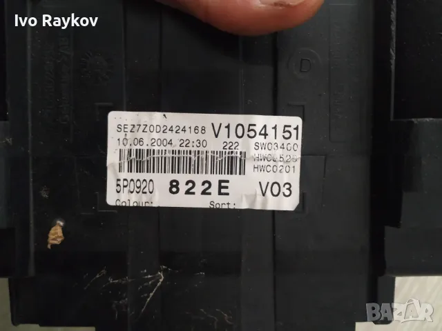 Километраж за Seat Toledo III Van (04.2004 - 05.2009) 2.0 TDI 16V, 5P0920822E, снимка 7 - Части - 49774856