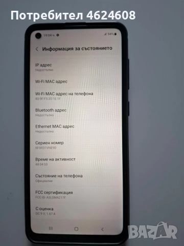 Мобилен телефон SAMSUNG, снимка 3 - Samsung - 56045273