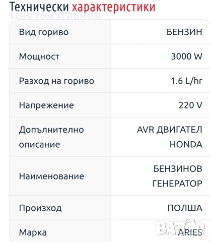 Бензинов Генератор HONDA 3kw , снимка 3 - Градинска техника - 52925734