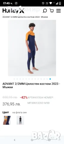 Неопренов костюм Hurley ADVANT S размер Цялостен костюм за сърф