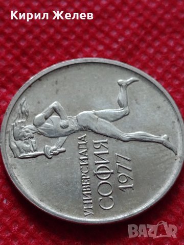 Монета 50 стотинки 1977г. от соца Универсиада София за колекция - 25006, снимка 8 - Нумизматика и бонистика - 35195193