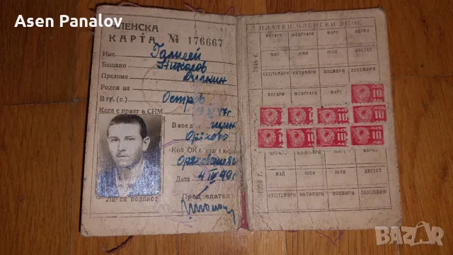 Стари документи