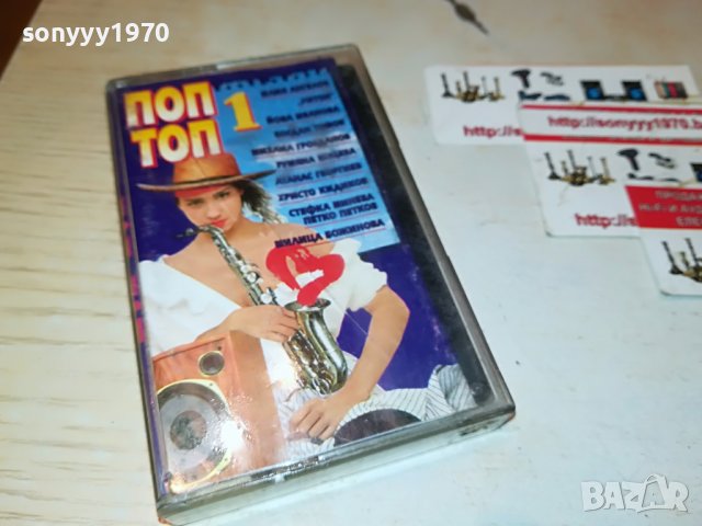 ПОП-ТОП 1 КАСЕТА 1611221559, снимка 3 - Аудио касети - 38693855