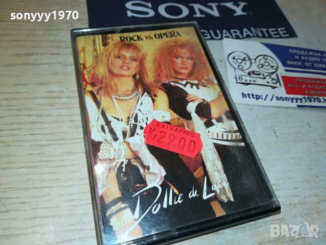 DOLLIE DE LUXE-ROCK VS.OPERA ORIGINAL TAPE 3108231637, снимка 8 - Аудио касети - 42035709