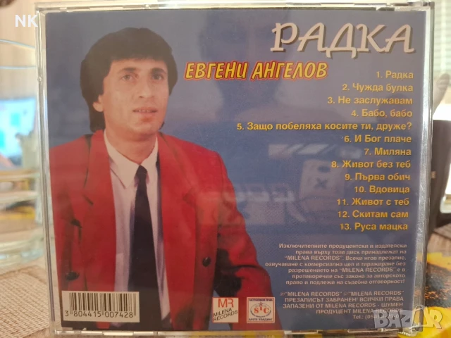 ЕВГЕНИ АНГЕЛОВ-РАДКА, снимка 3 - CD дискове - 50985571