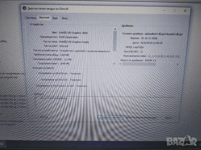 HP Probook 640 G1/i5 4310m, снимка 5 - Лаптопи за работа - 49302154