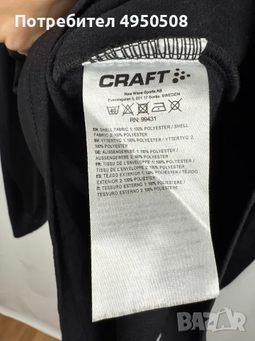 Craft Sport – мъжка блуза с дълъг ръкав и 1/4 цип, от полиестер, размер S, снимка 10 - Спортни дрехи, екипи - 56091002