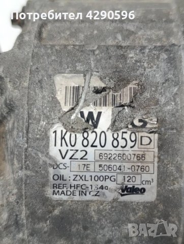 Компресор климатик 1K0820859D VW Seat Skoda Audi , снимка 2 - Части - 50711320