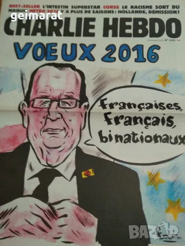 „Шарли Ебдо“ Френски сатиричен вестник продавам 