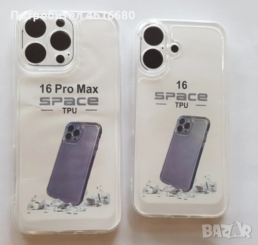 Калъф за iPhone 16, 16 Pro, 16 ProMax, 16+, iPhone 15, 15 Pro, 15 ProMax, 15+, снимка 17 - Калъфи, кейсове - 52073375