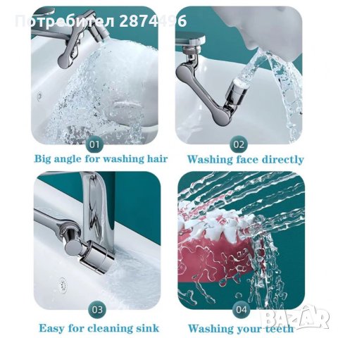 4082 Удължител за смесител с аератор и въртящи се рамена, снимка 5 - Други стоки за дома - 42143135