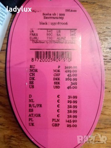 Private Collection Hunkemoller, Нов, 75С, Марков. Код 1958, снимка 8 - Бельо - 40738393