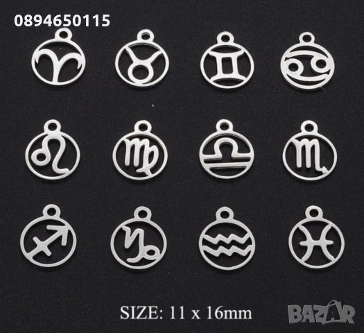 зодиакални знаци фигурки висулка за колие ланец синджир верижка сребърен сребърна сребърно