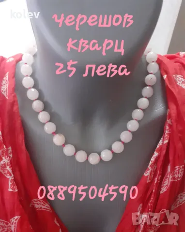 Гердани от камъни, кристали, перли и други. Информация в снимките, снимка 5 - Колиета, медальони, синджири - 47633449