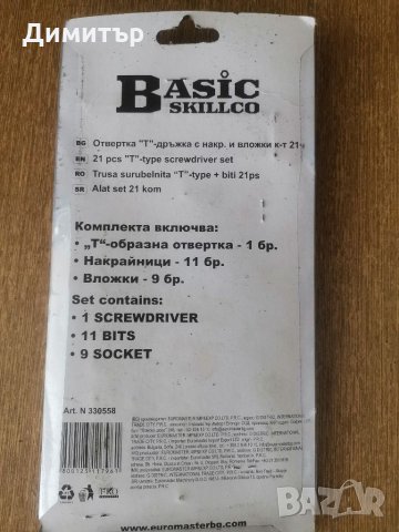Разни неща за всички автомобили, снимка 15 - Аксесоари и консумативи - 17241917