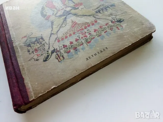 Пътуванията на Гъливер - Джонатан Свифт - 1949г., снимка 11 - Антикварни и старинни предмети - 49878444