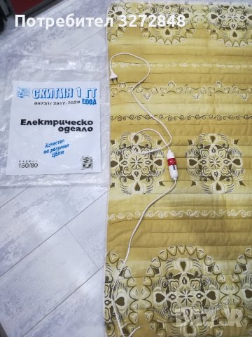 Електрическо одеяло 150/80см(българско -50w) 