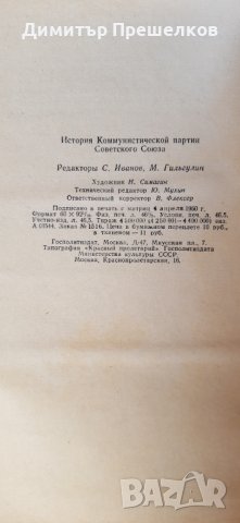 Стара книга на руски език , снимка 4 - Други - 35643475