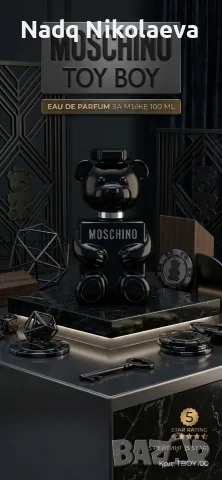 MOSCHINO Toy Boy – 100 ml