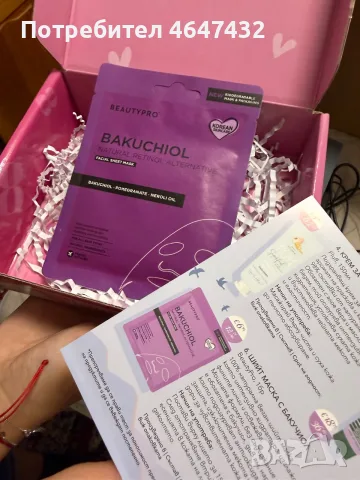 Козметичен лот – YOUTH LAB, SKIN1004, Fluff, COBACCO, BeautyPro – нови, снимка 3 - Комплекти и лотове - 56138140